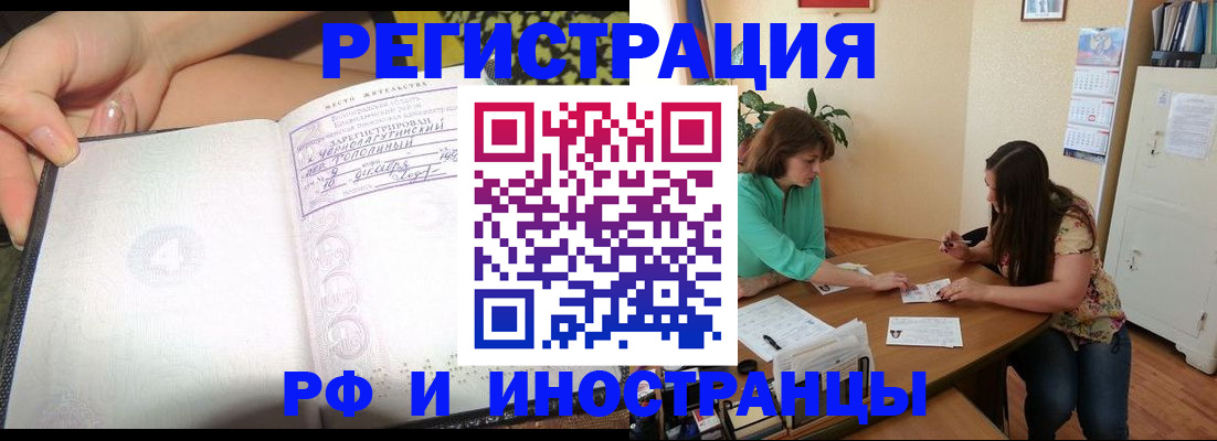 прописка 2025 в Майском