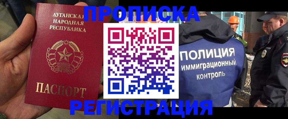 прописка поиск в Майском