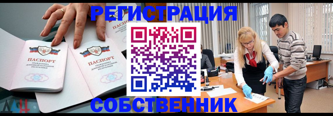 временная регистрация купить в Майском