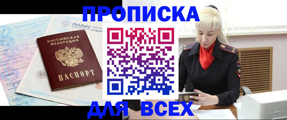 регистрация для дет. сада в Майском