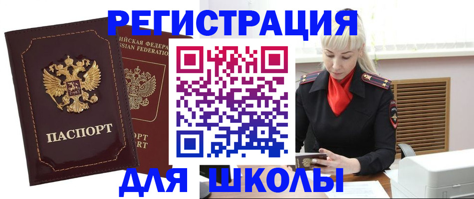 временная регистрация госуслуги в Майском