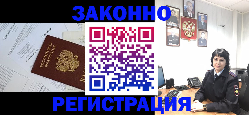 прописка гарантия в Майском