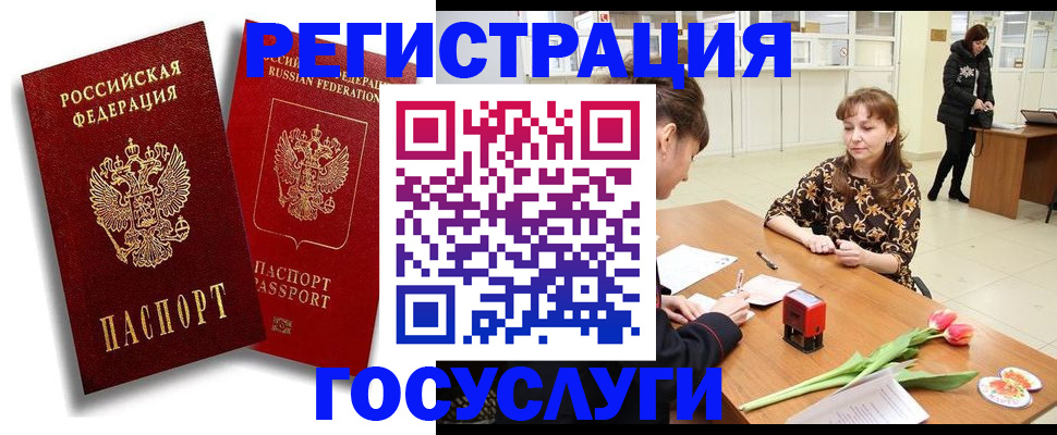 прописка для школы в Майском